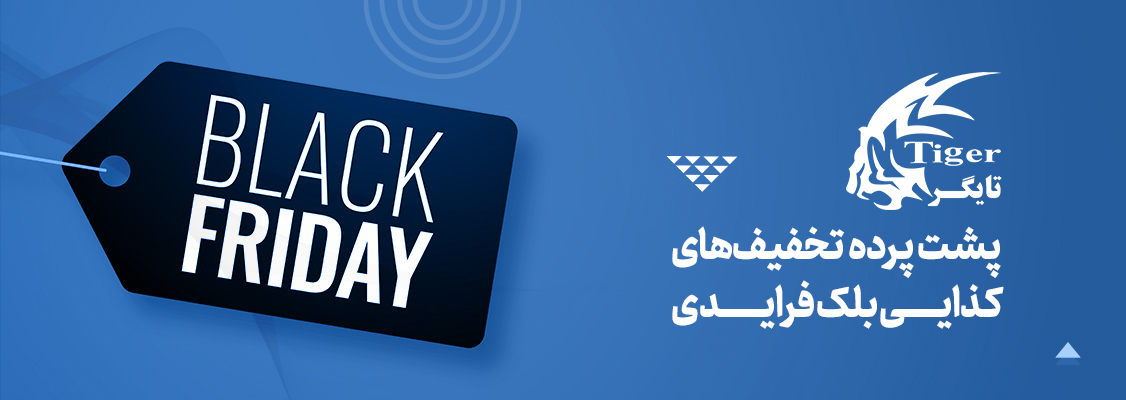 پشت‌پرده تخفیف‌های بلک‌فرایدی